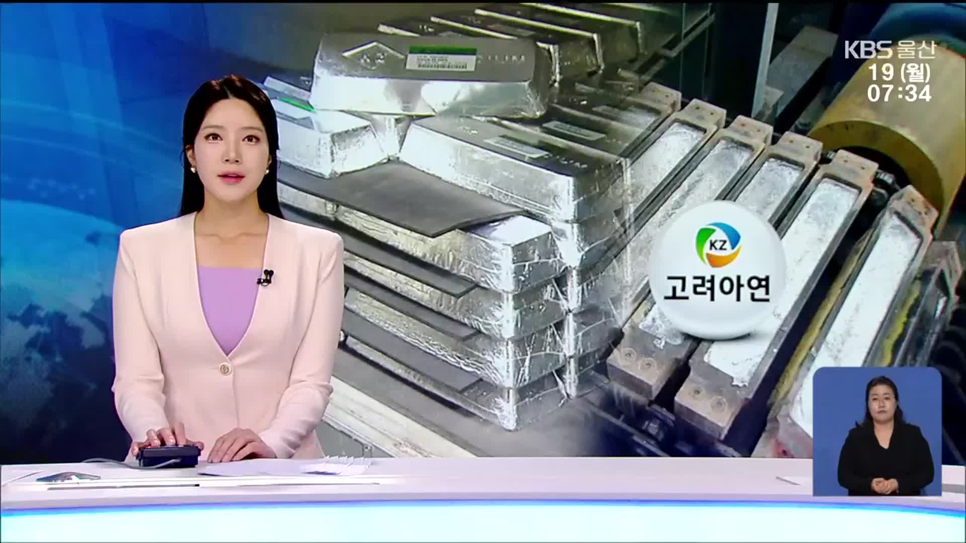 [뉴스광장 울산 오프닝]
