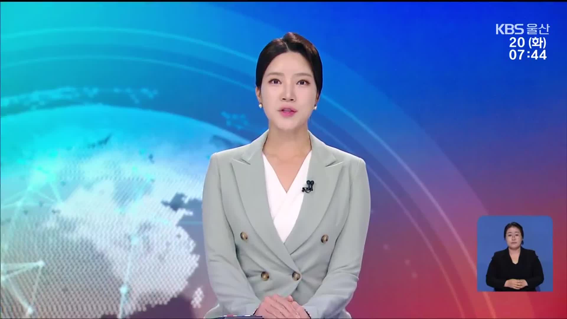 [뉴스광장 울산 클로징]