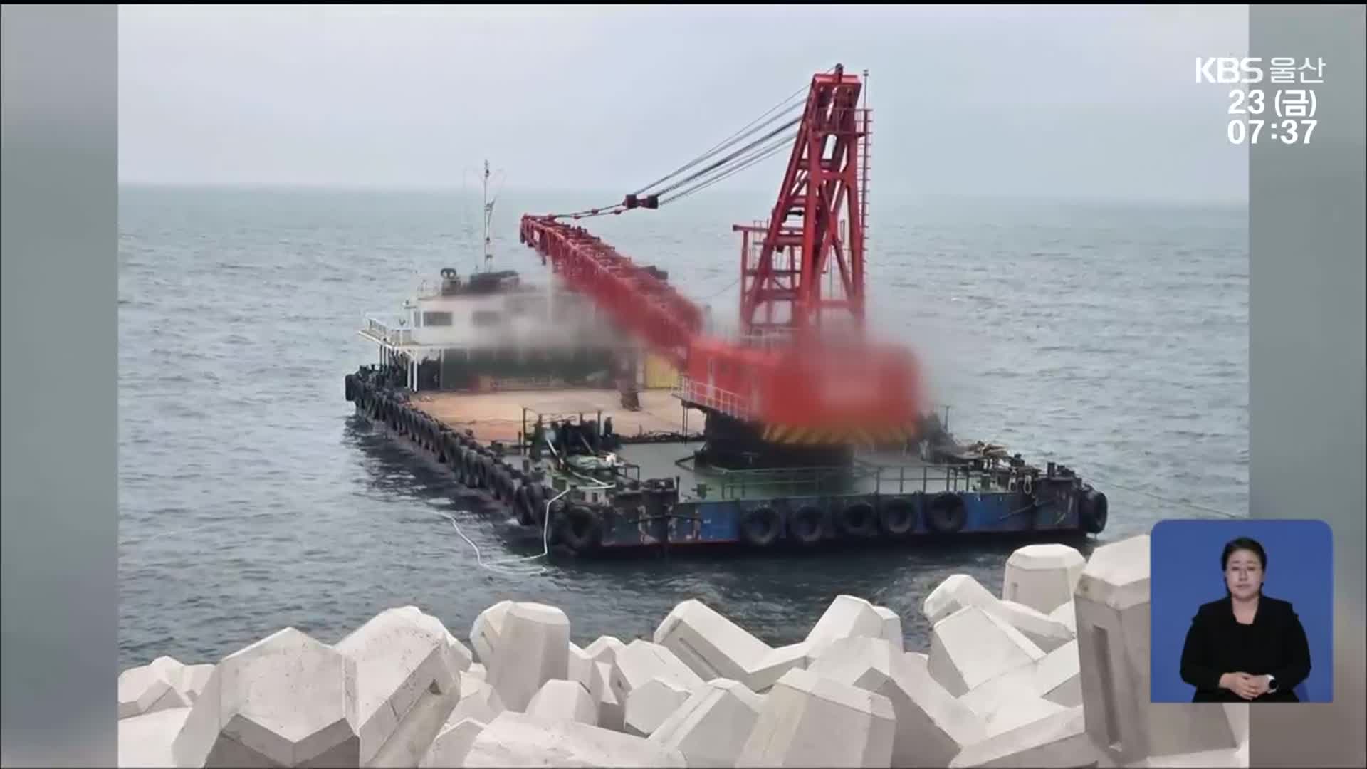 숨진 노동자는 ‘잠수 보조’…왜 홀로 바다에?