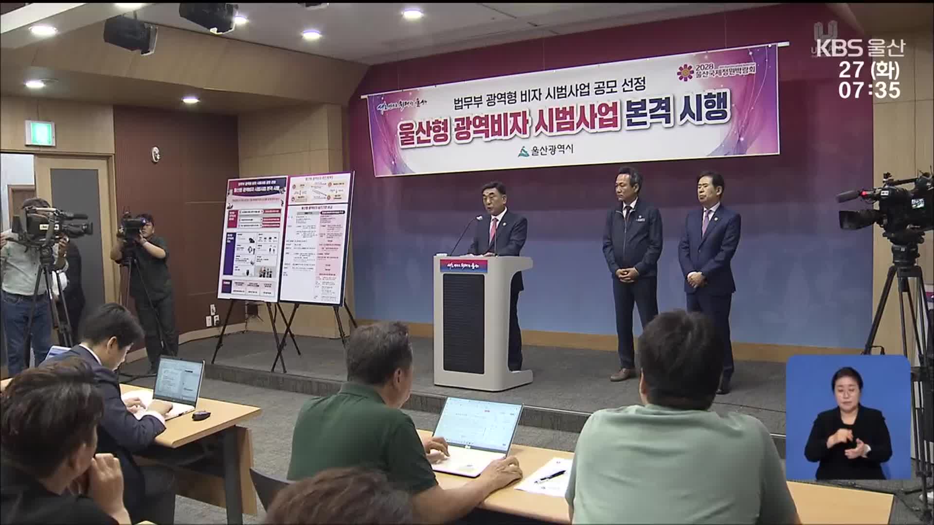 조선업 ‘광역형 비자’ 시행…“인력난 숨통”