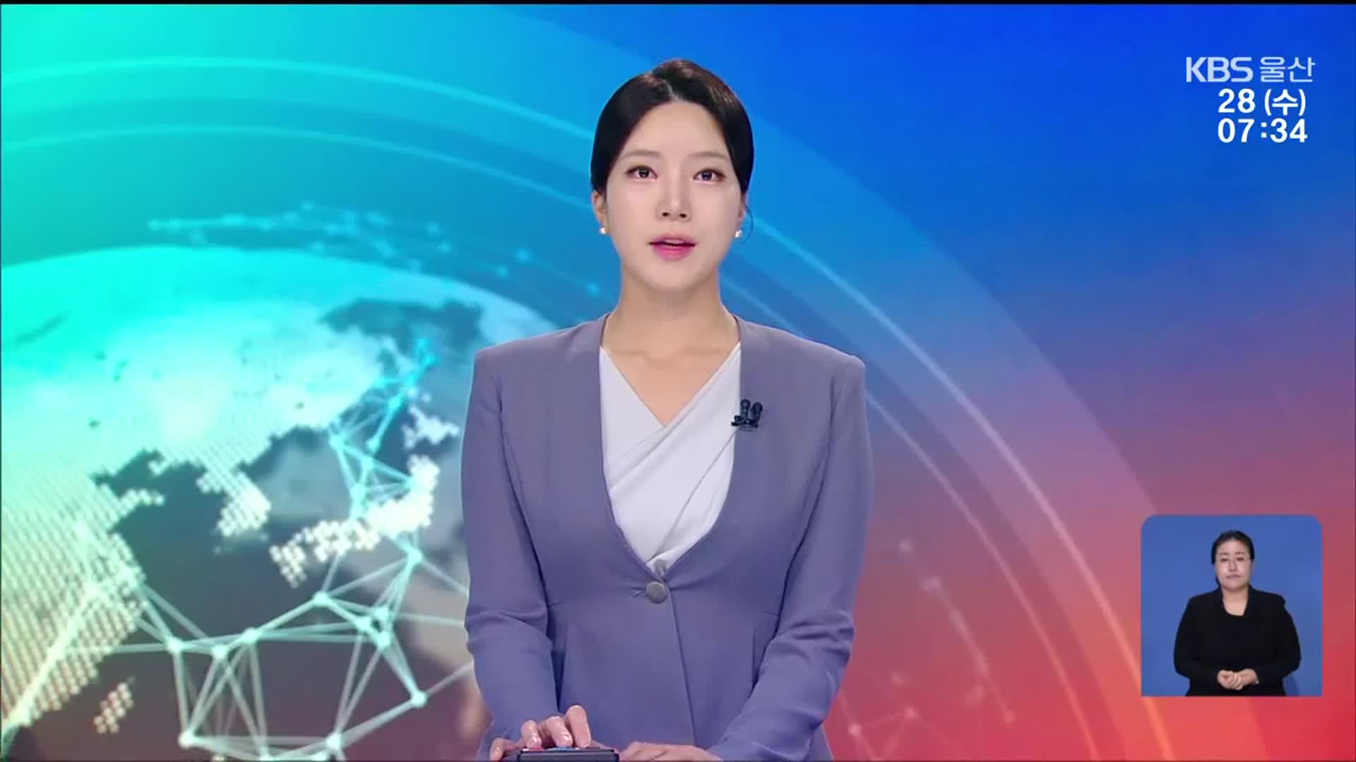[뉴스광장 울산 오프닝]