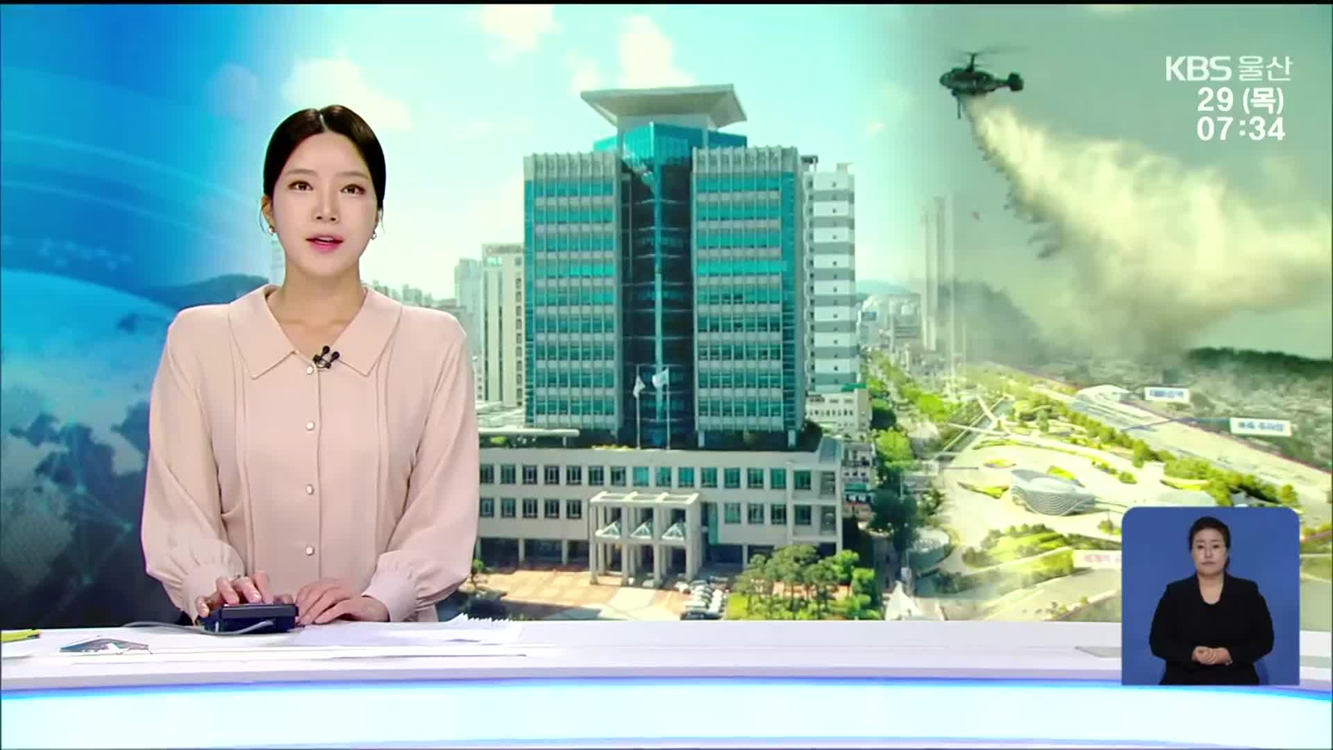 [뉴스광장 울산 오프닝]