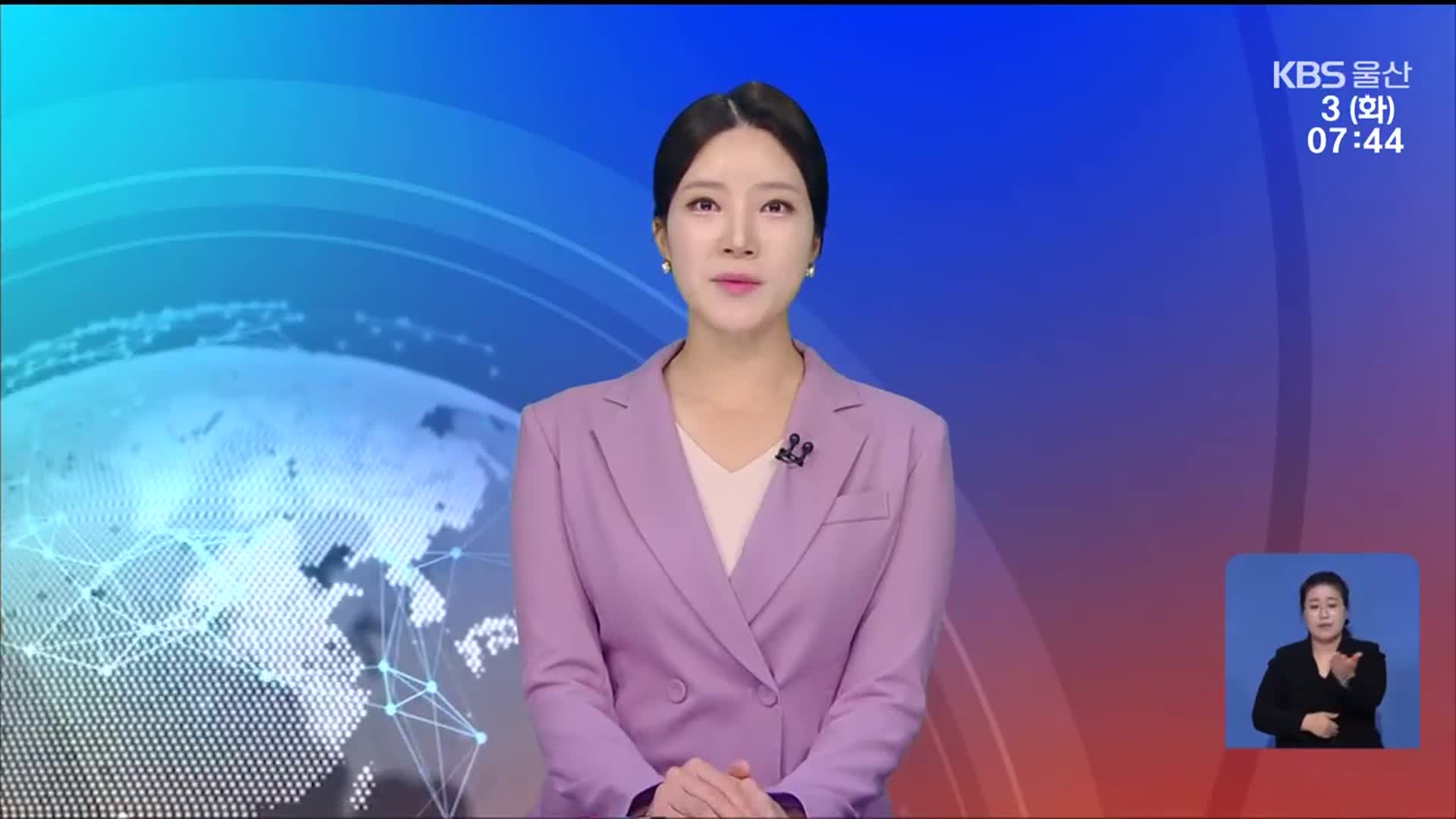 [뉴스광장 울산 클로징]