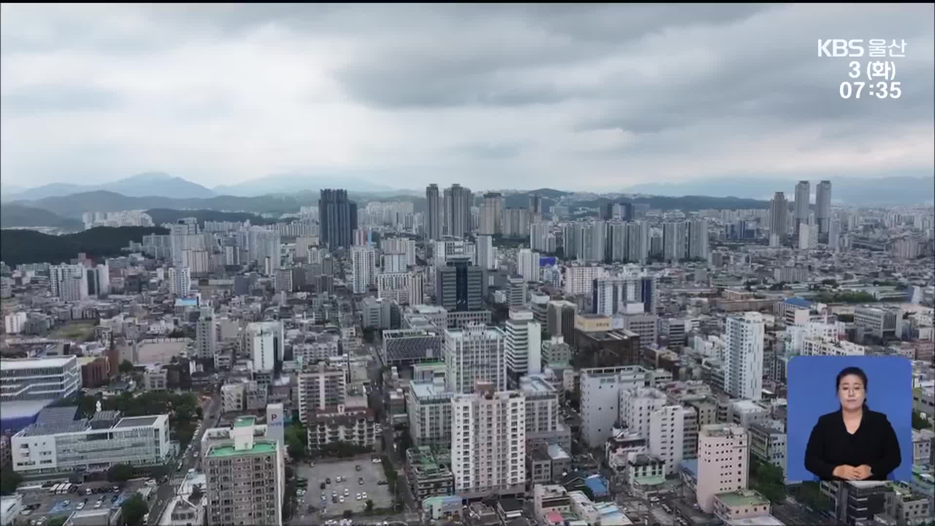 “변화 vs 수성”…21대 대선 울산 민심은?
