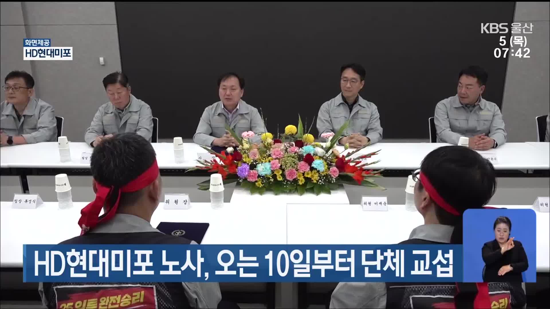 HD현대미포 노사, 오는 10일부터 단체 교섭
