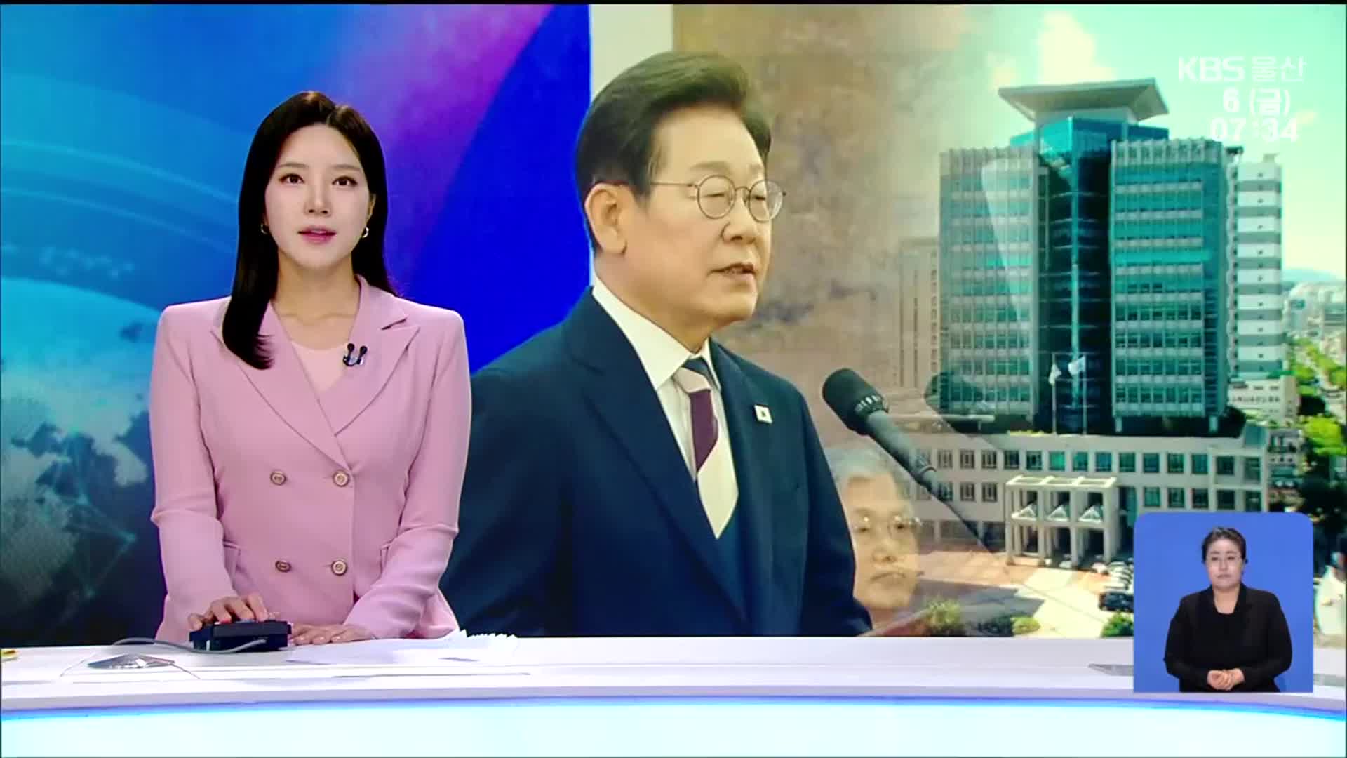 [뉴스광장 울산 오프닝]