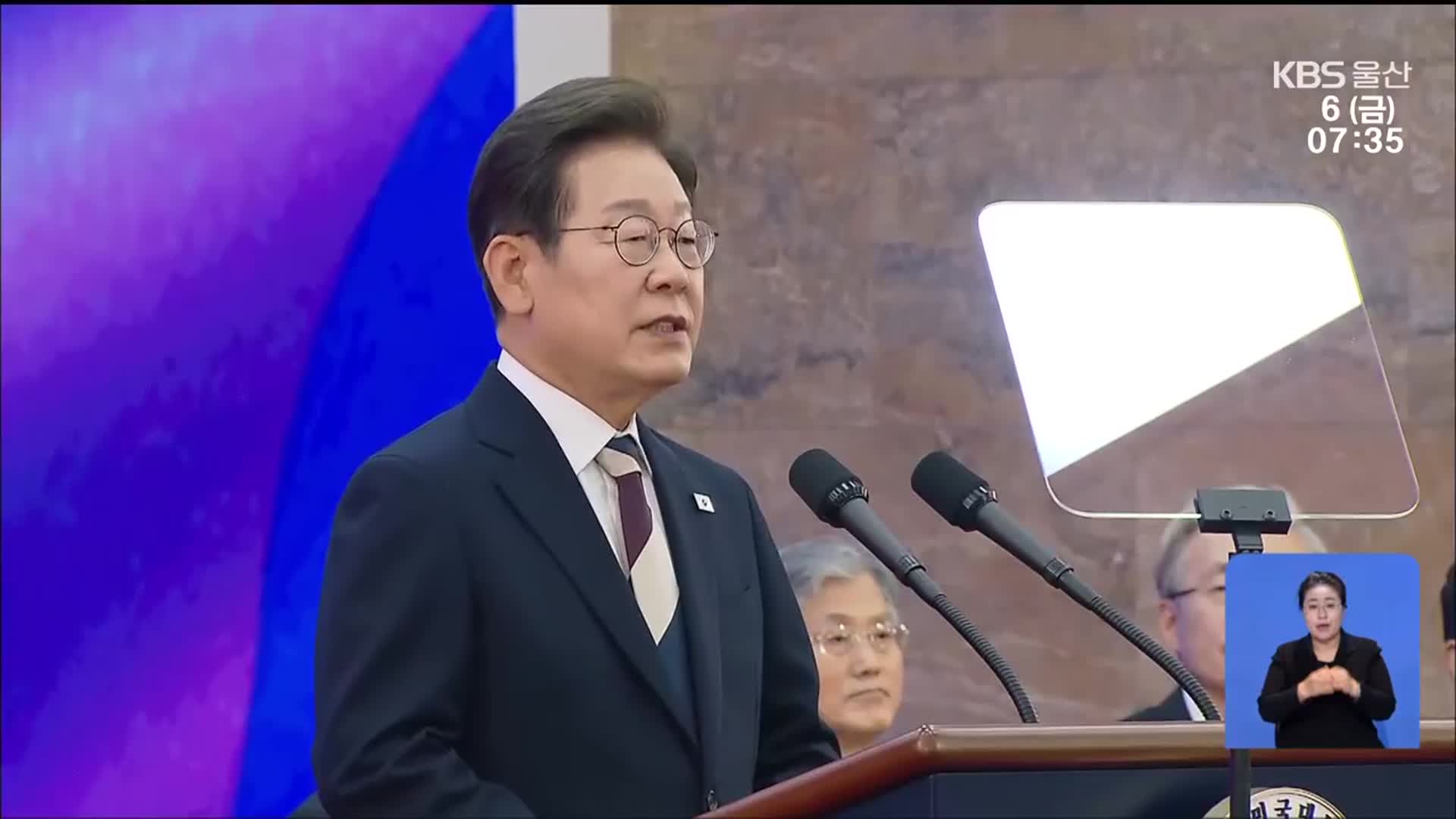새 정부서 울산 역점 사업은?…변화 예고