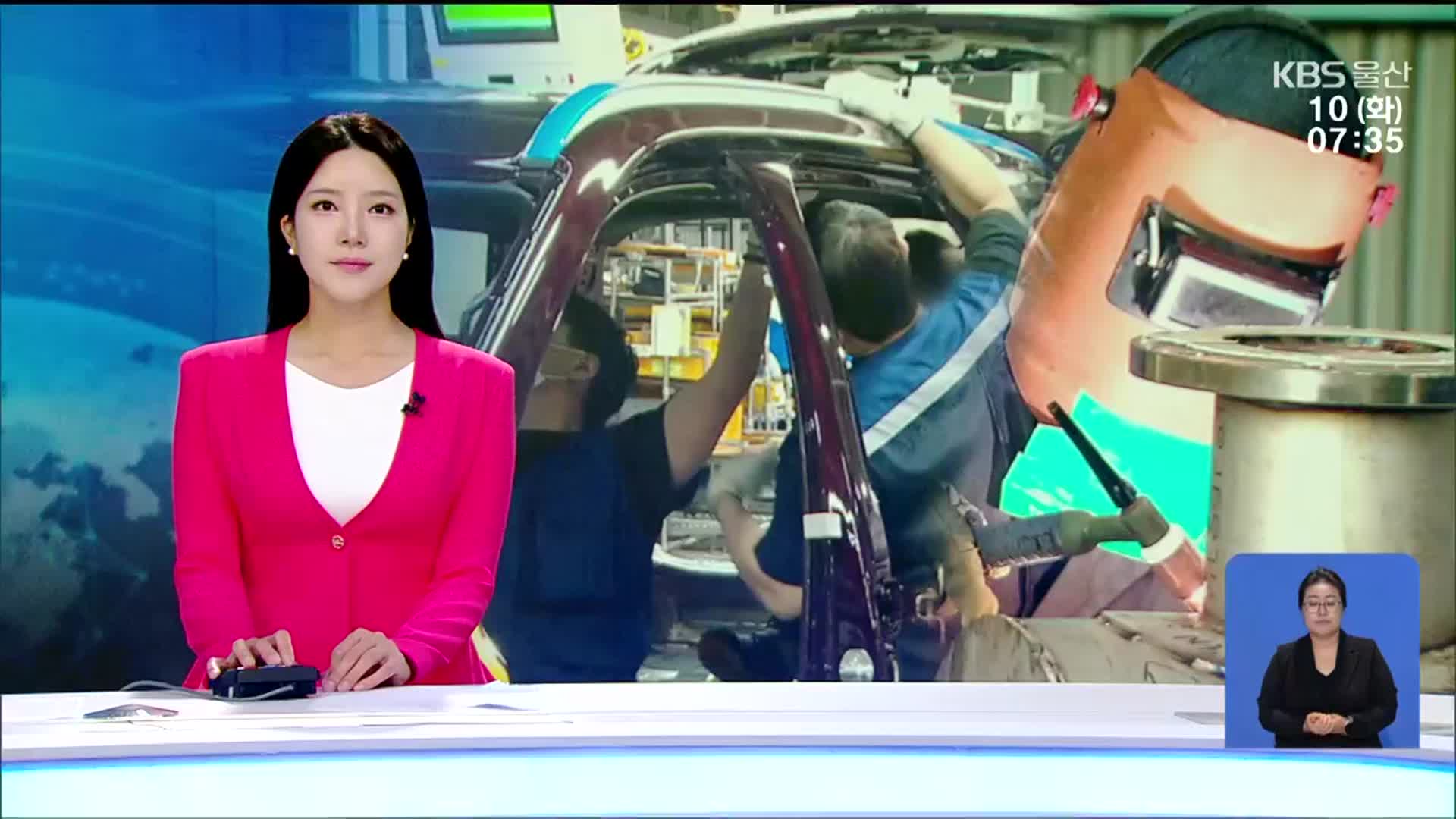 [뉴스광장 울산 오프닝]