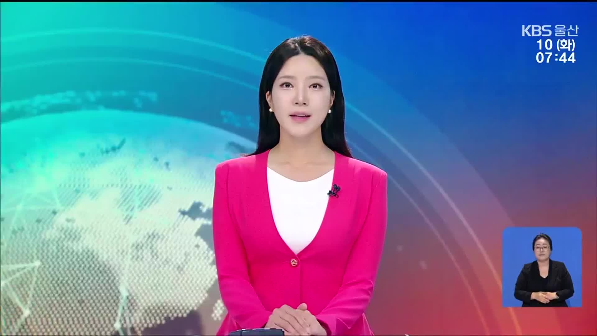 [뉴스광장 울산 클로징]