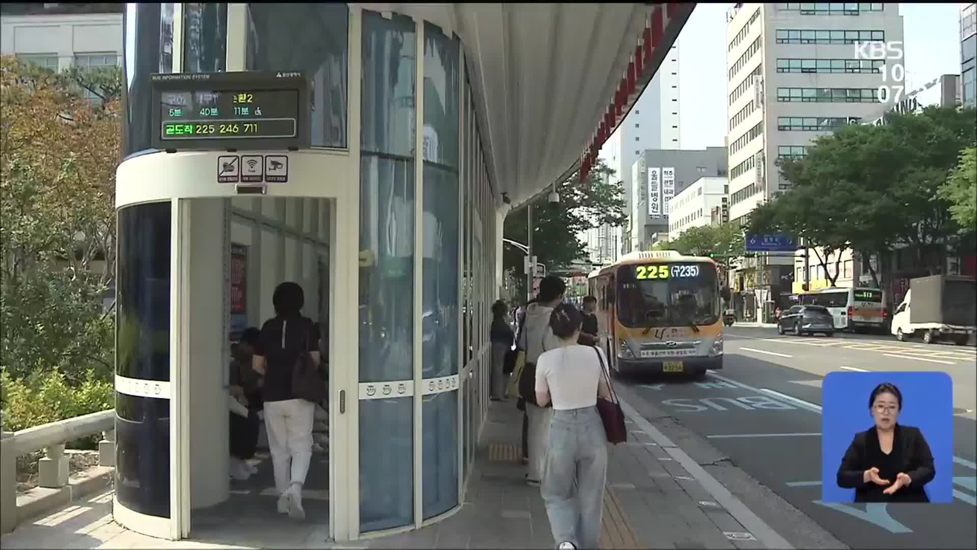 늘어나는 적자 보전…재정 부담 어떻게?
