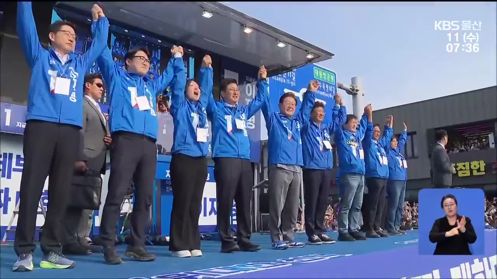“차출” vs “내홍”…대선 이후 지역 정가 ‘요동’