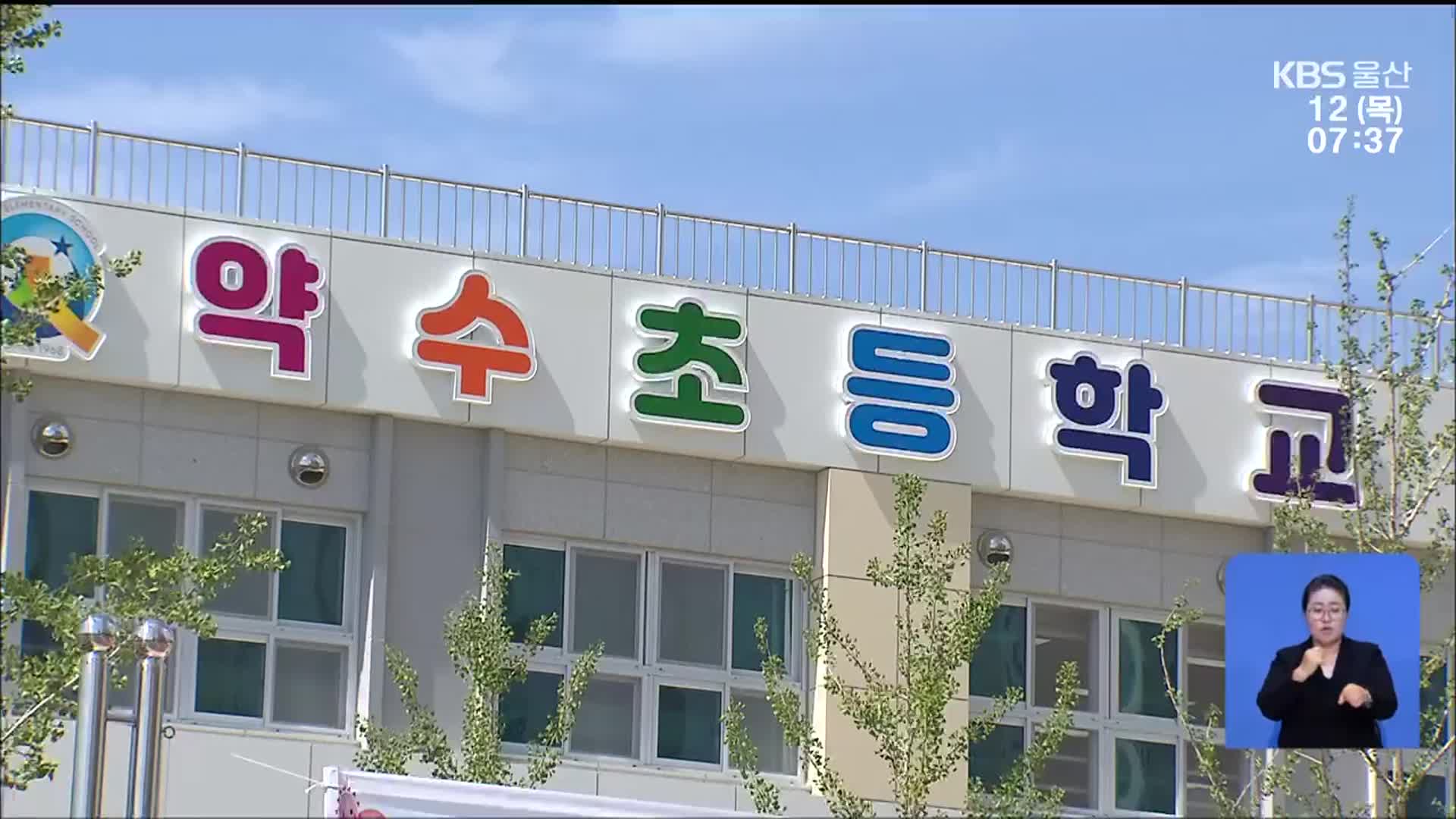 [뉴스광장 울산 풀영상]