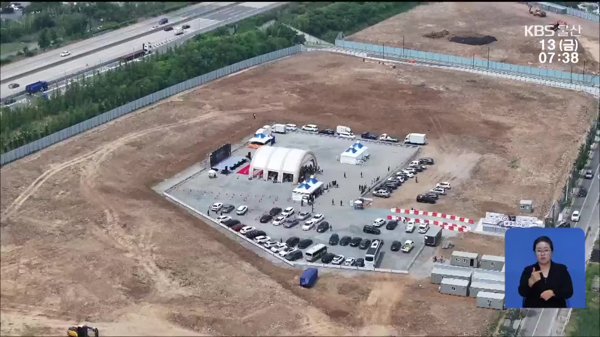 잇단 민간 투자…물류 중심도시 과제는?