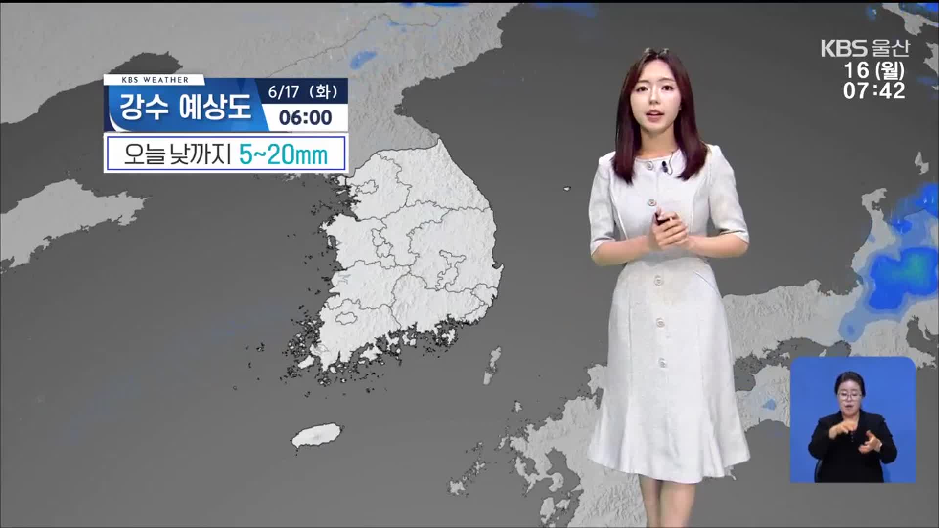 [날씨] 울산 오늘 낮까지 5~20mm 비…낮 기온 28도