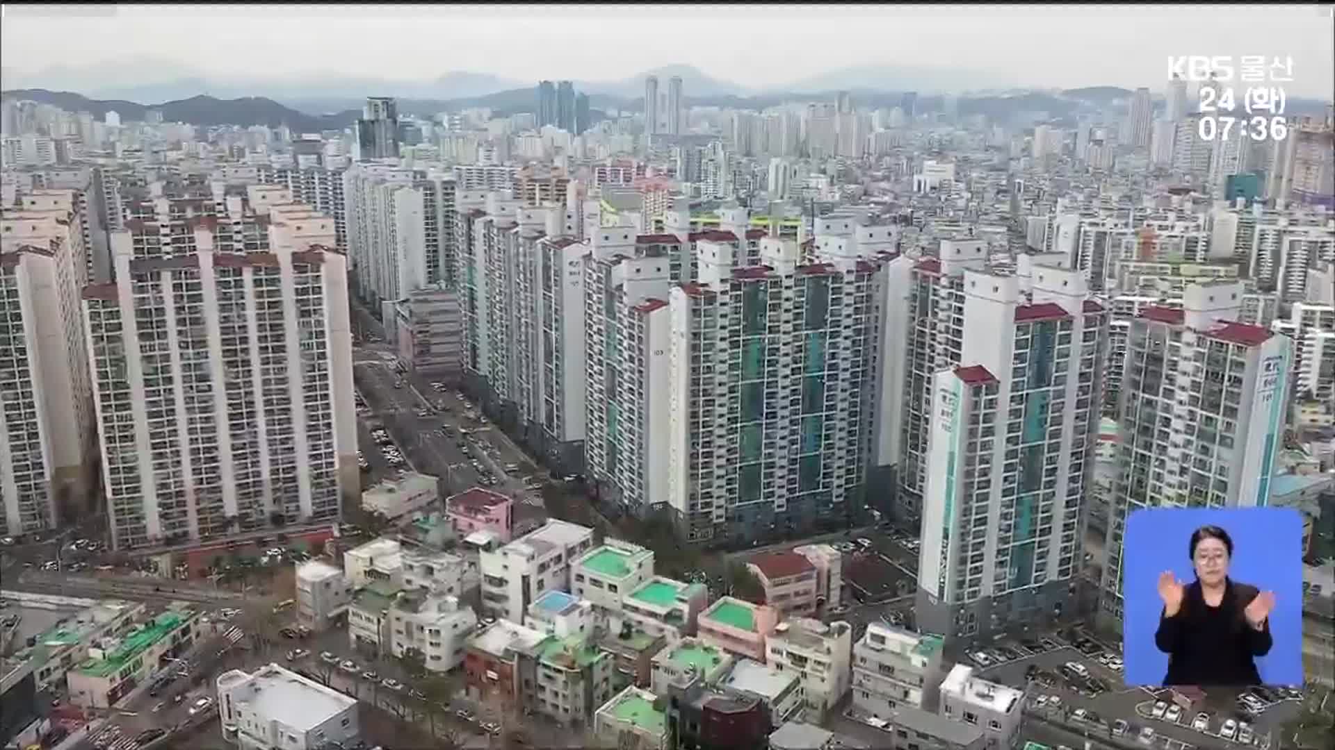 울산 전세가 상승 전국 최고…“물량 부족”