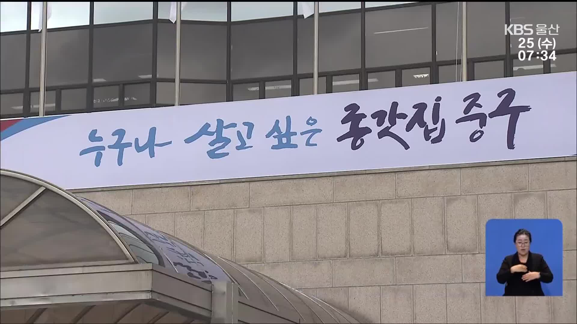 [뉴스광장 울산 풀영상]