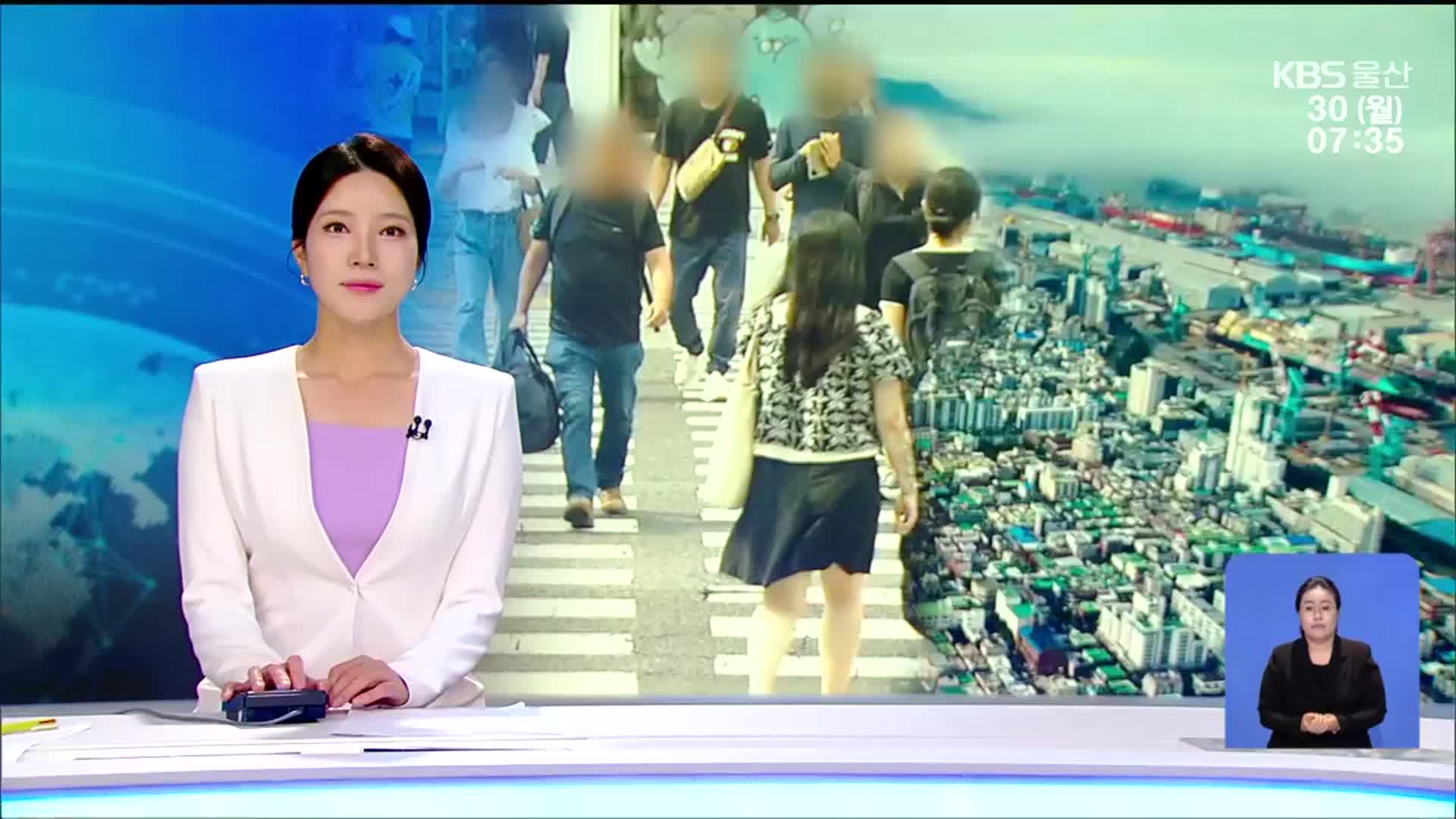 [뉴스광장 울산 오프닝]