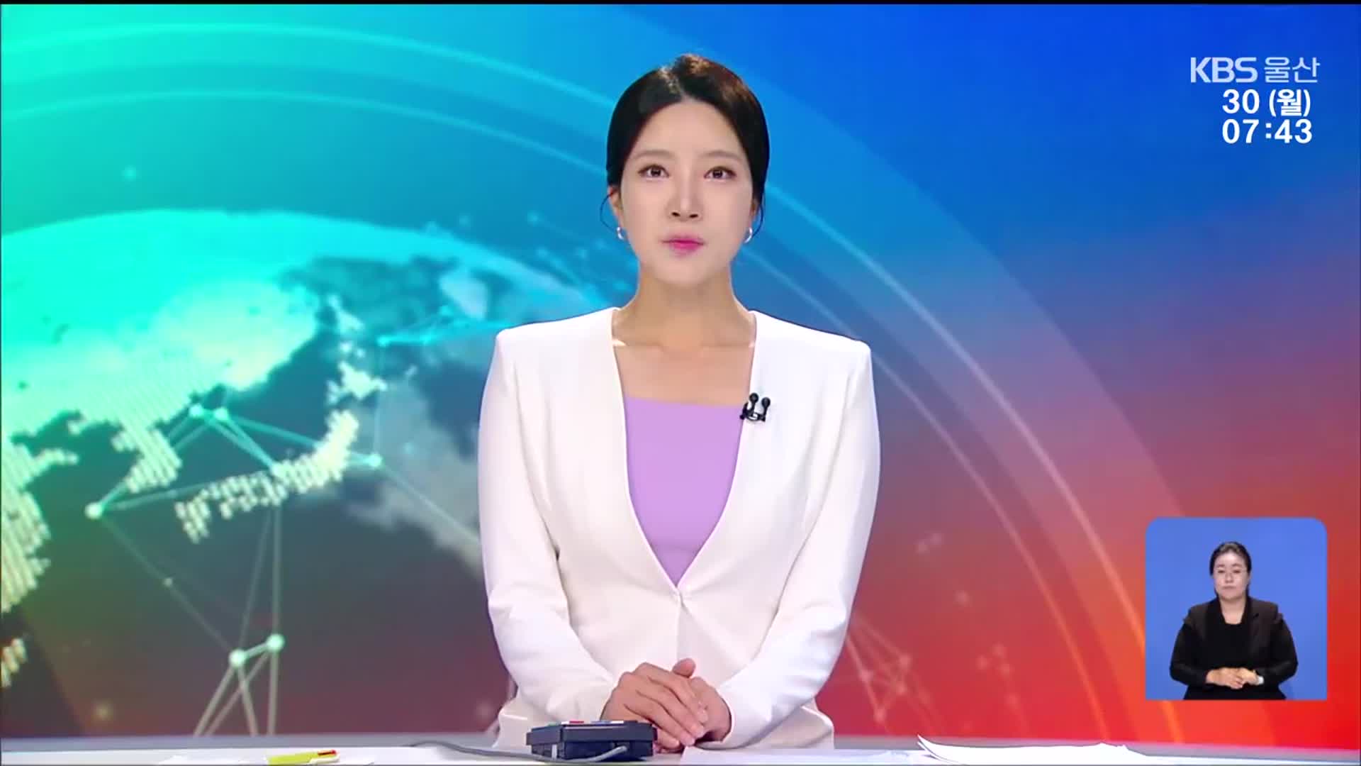 [뉴스광장 울산 클로징]