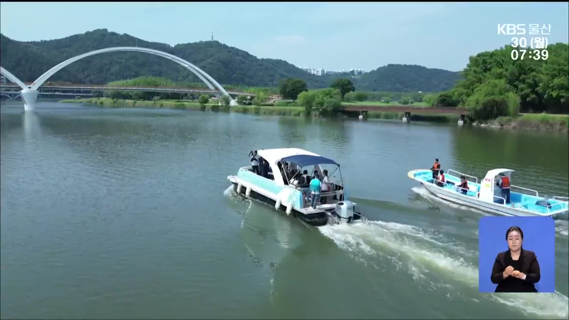 태화강 따라 수상교통 도입…직접 타 보니