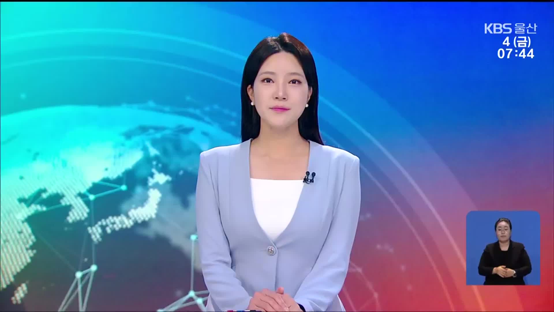 [뉴스광장 울산 클로징]