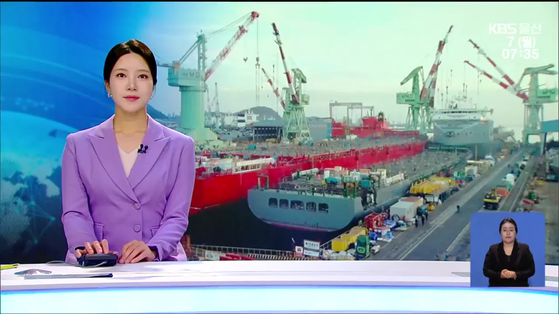 [뉴스광장 울산 오프닝]