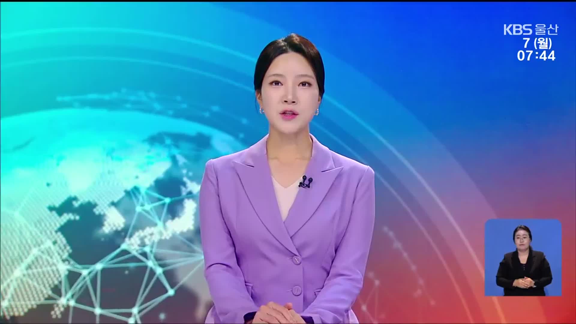 [뉴스광장 울산 클로징]