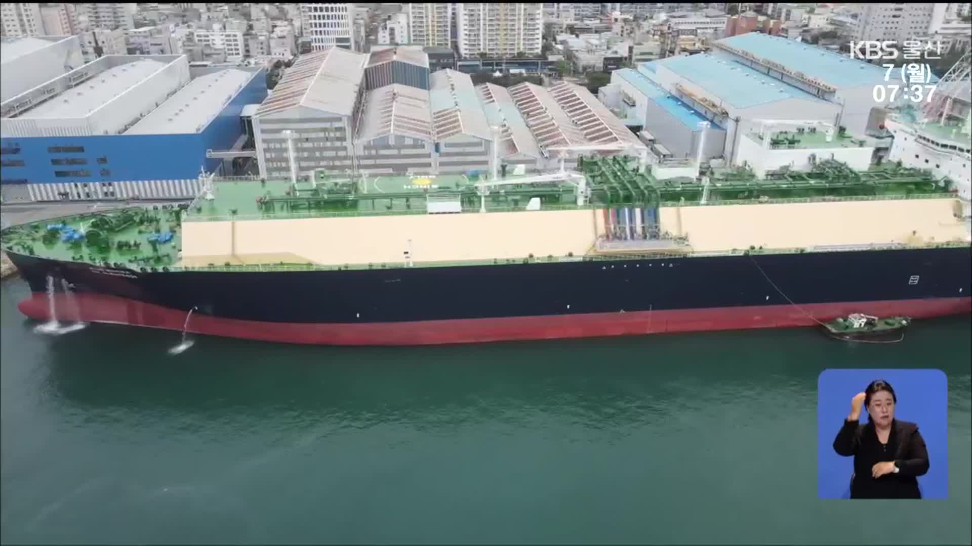 K-조선 ‘주춤’…美 LNG 운반선 수주 기대