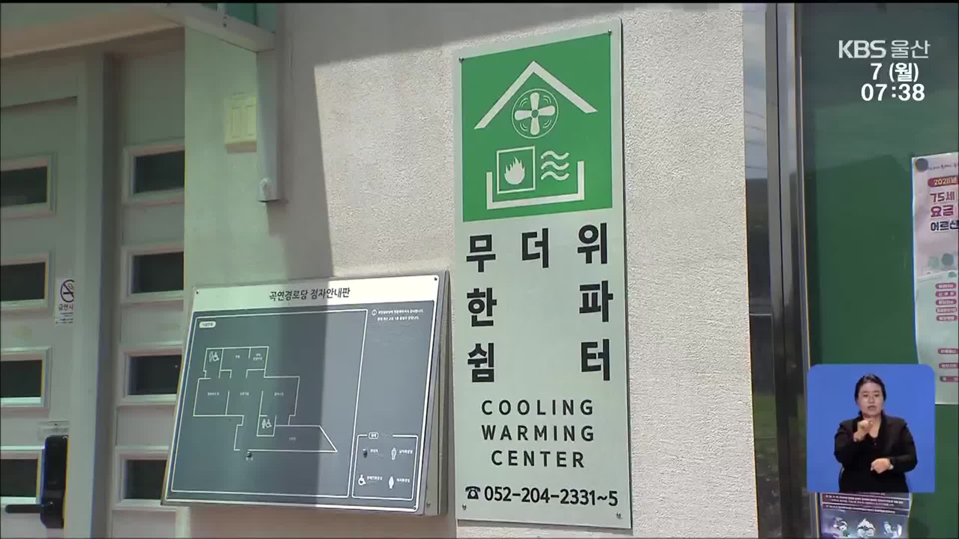 온열질환에 취약한 노령층…“야간이 더 위험”