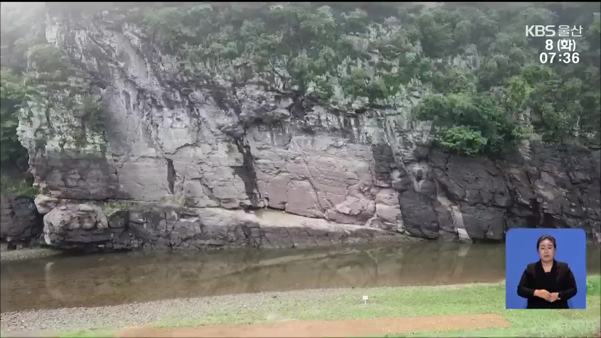 암각화 보존 대체 식수원 차질 우려…대책은?