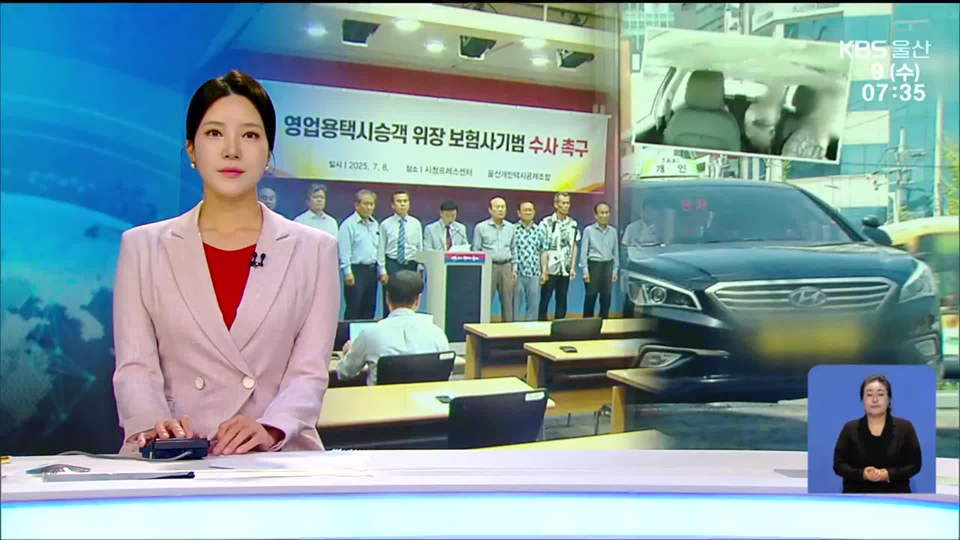 [뉴스광장 울산 오프닝]