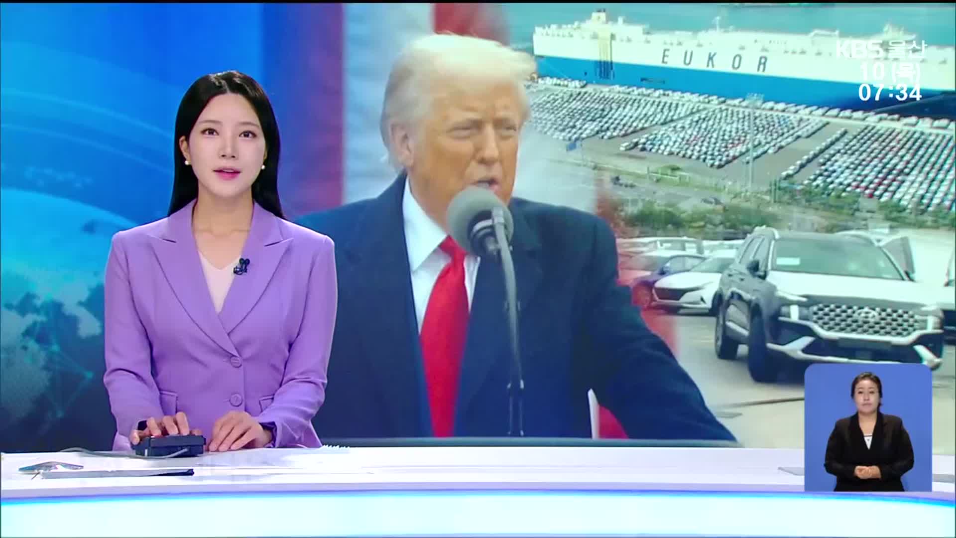 [뉴스광장 울산 오프닝]