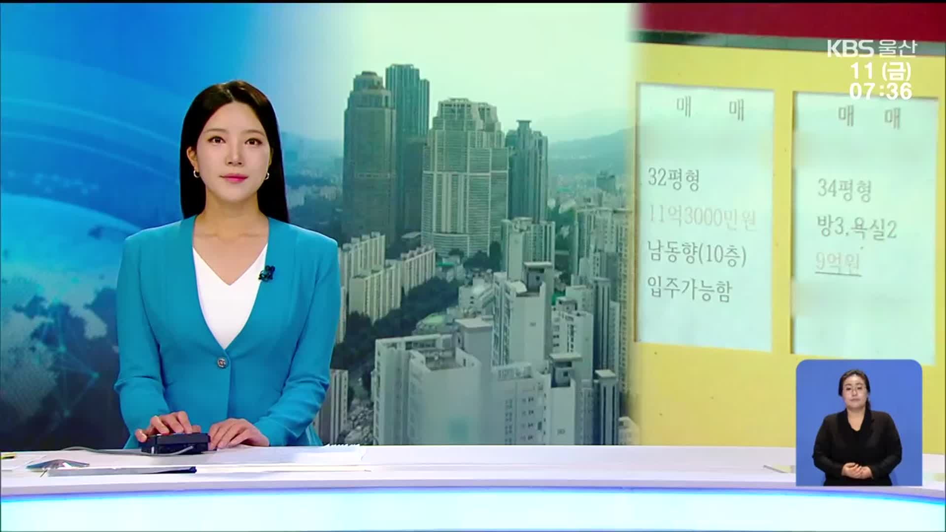 [뉴스광장 울산 오프닝]