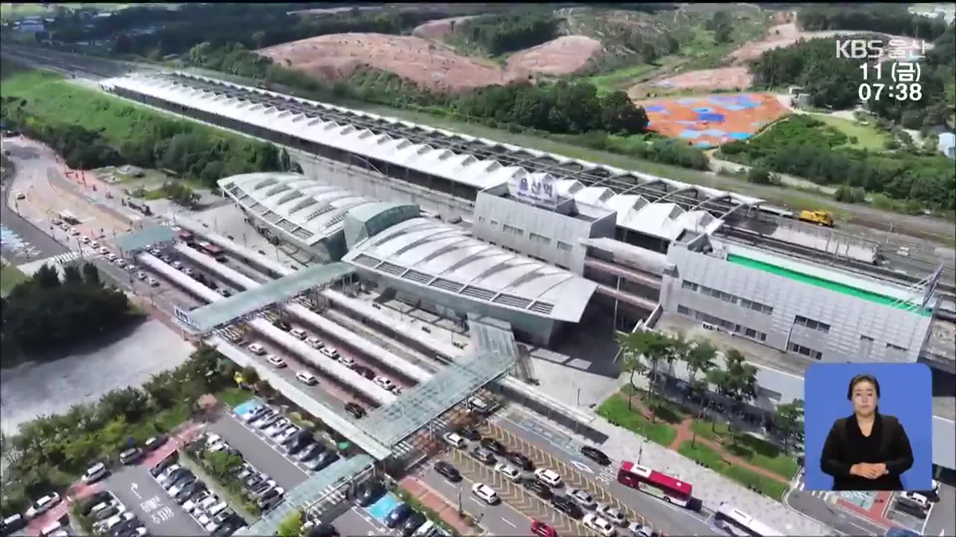 울산~부산 ‘30분 생활권’…광역철도 확정