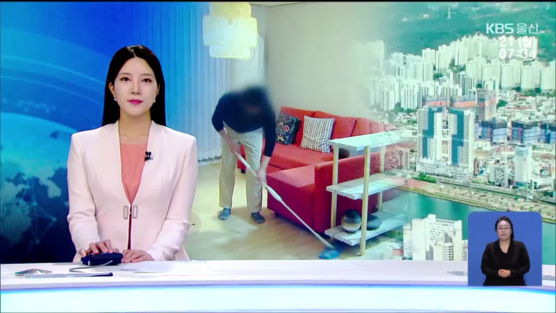 [뉴스광장 울산 오프닝]