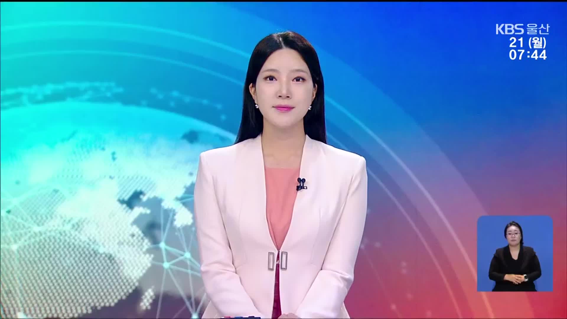 [뉴스광장 울산 클로징]