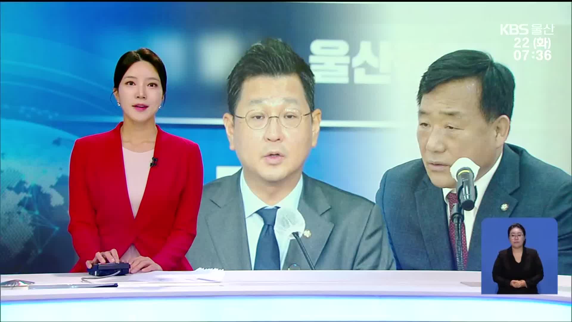 [뉴스광장 울산 오프닝]