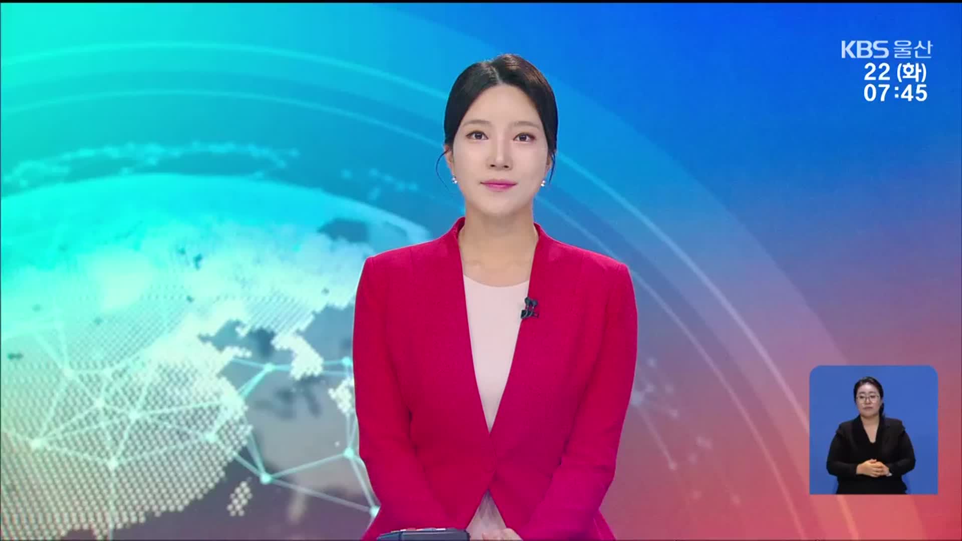[뉴스광장 울산 클로징]