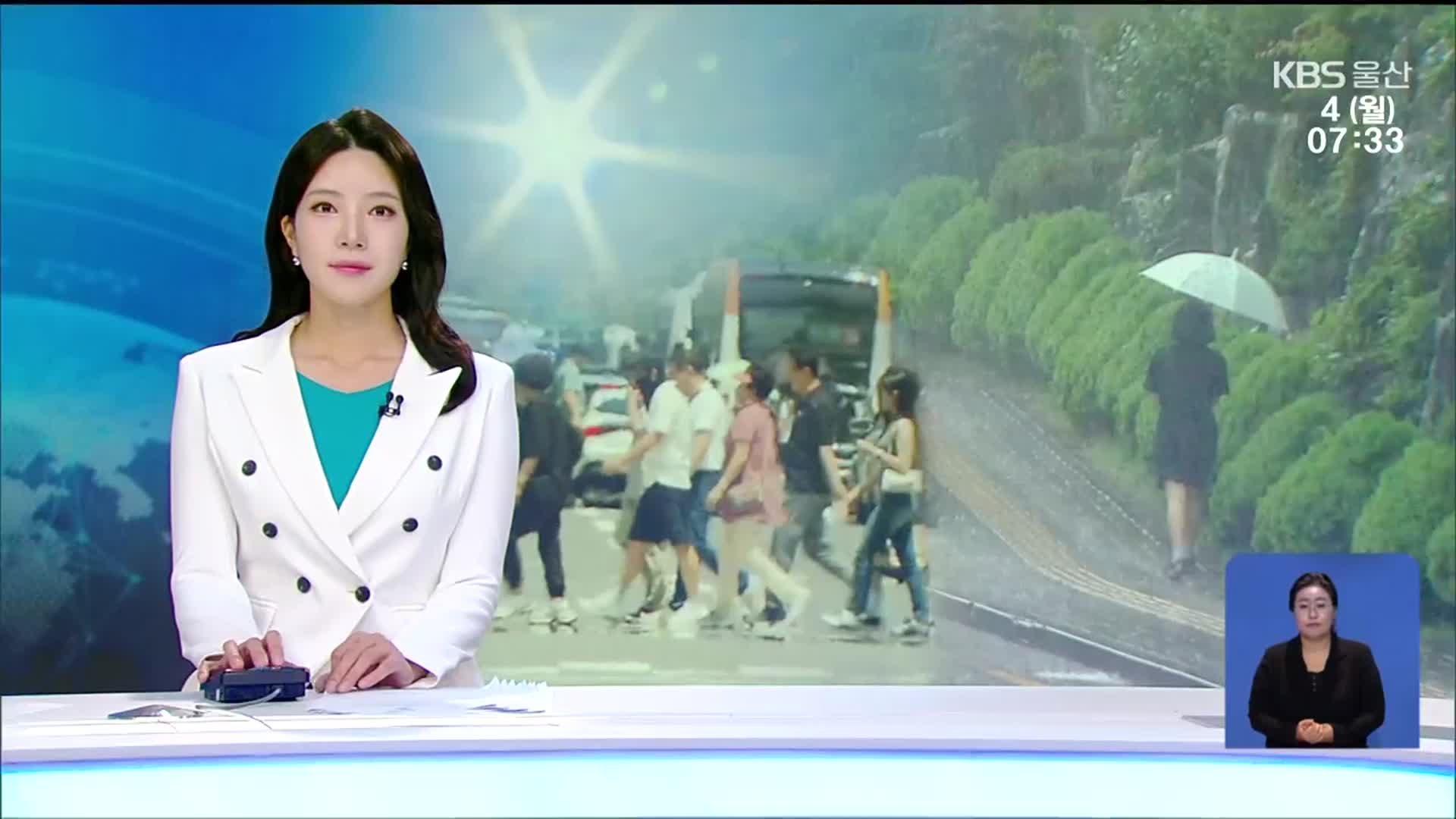 [뉴스광장 울산 오프닝]