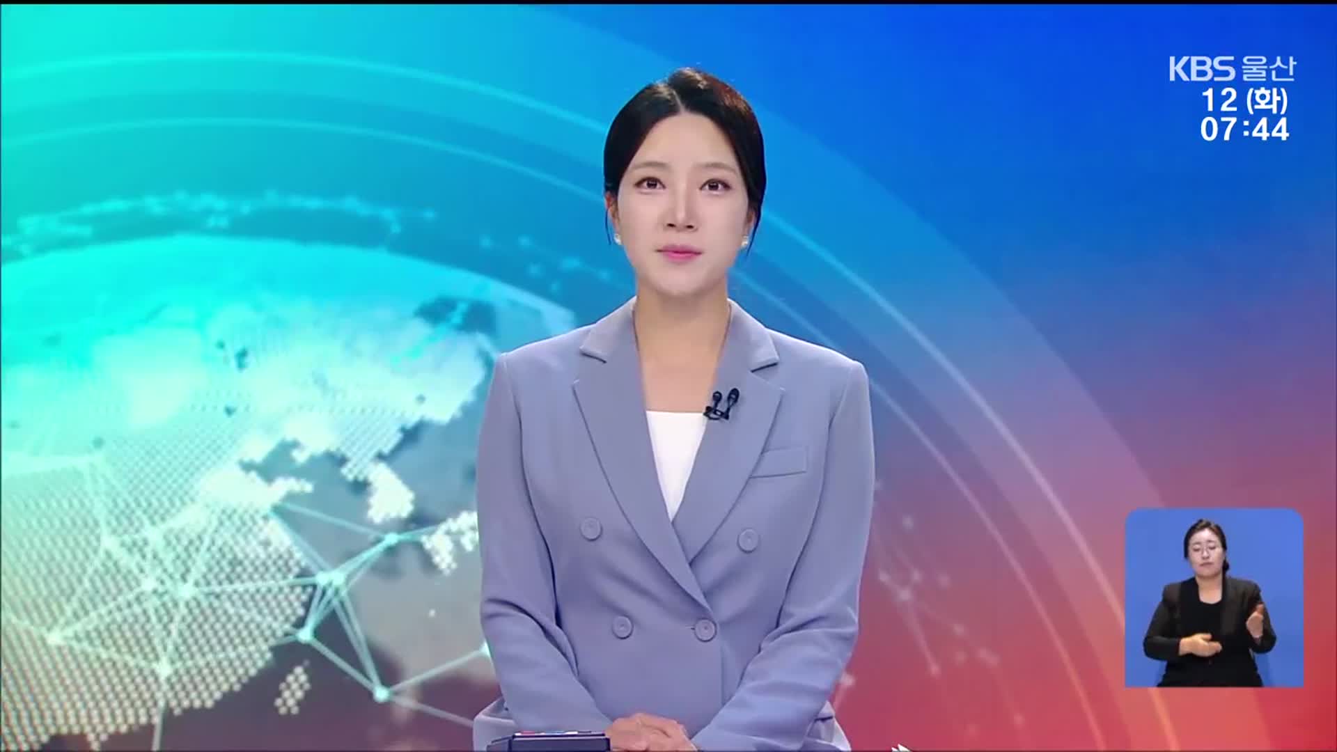 [뉴스광장 울산 클로징]