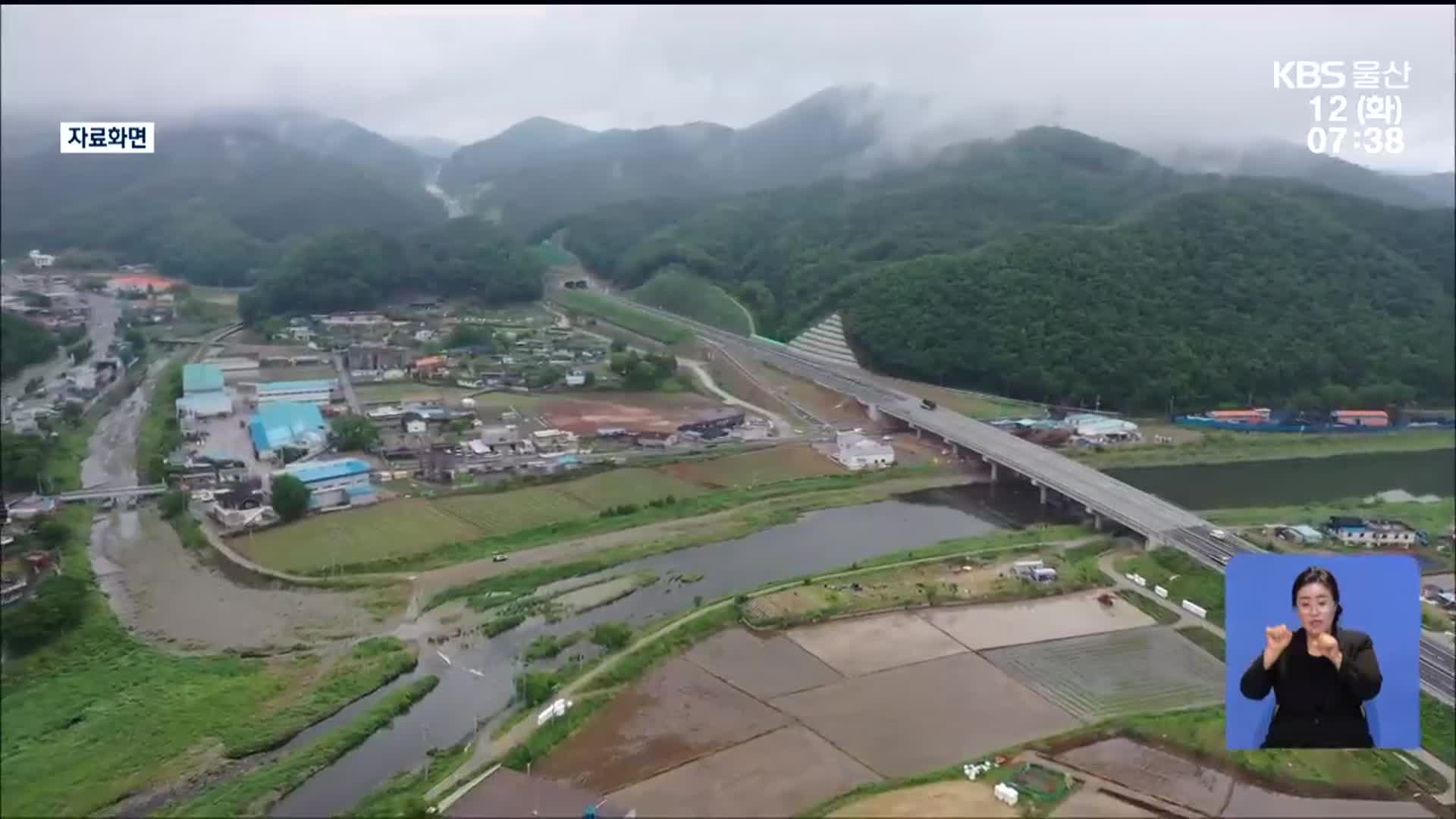 울산 도심 군부대 이전 확정…개발 본격화