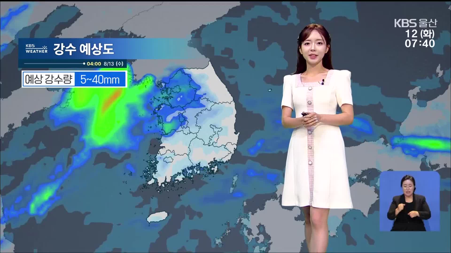 [날씨] 울산 오늘 밤까지 5~40mm 비…낮 최고 28도