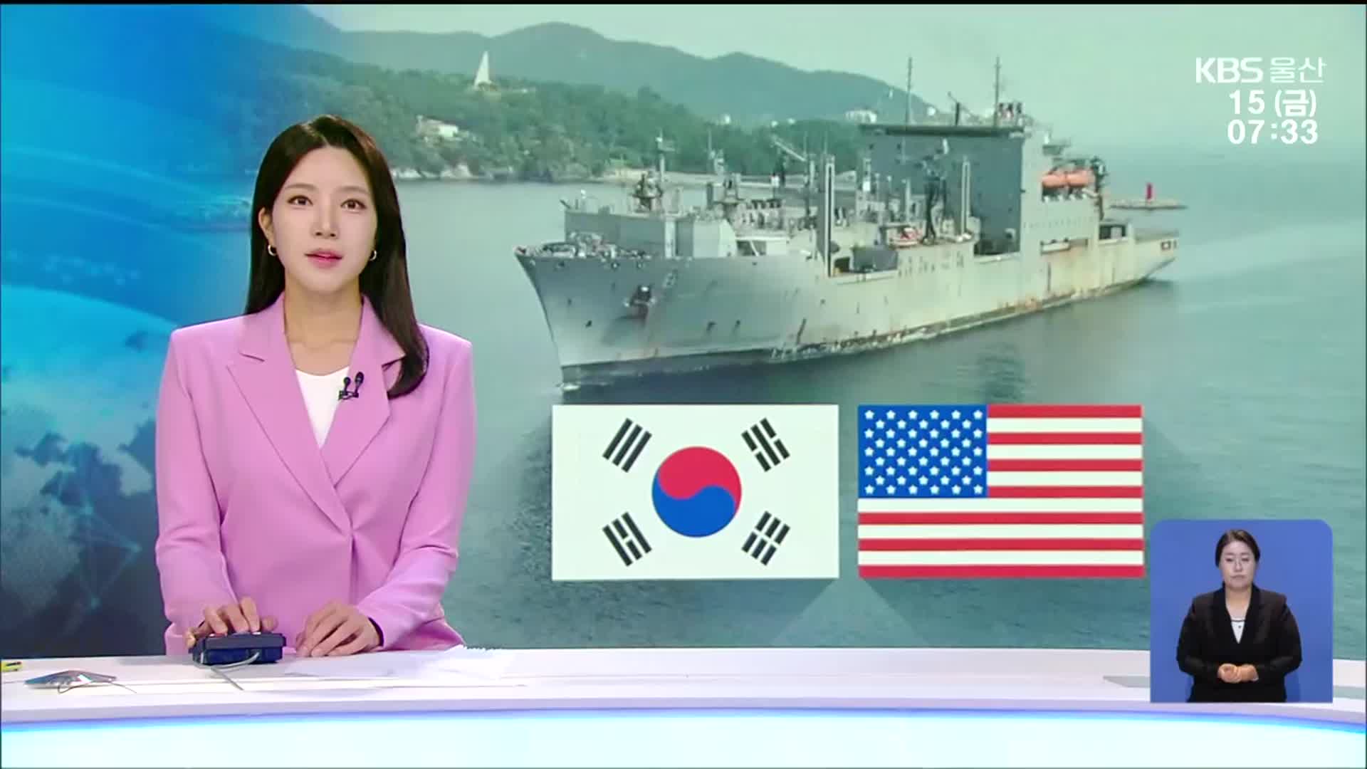 [뉴스광장 울산 오프닝]