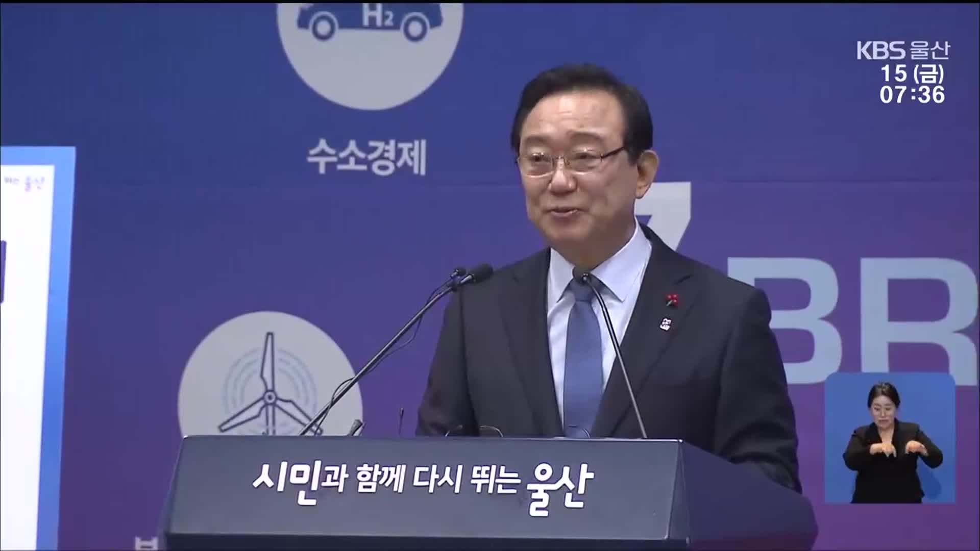 ‘울산시장 선거개입’ 송철호 무죄…지선 촉각