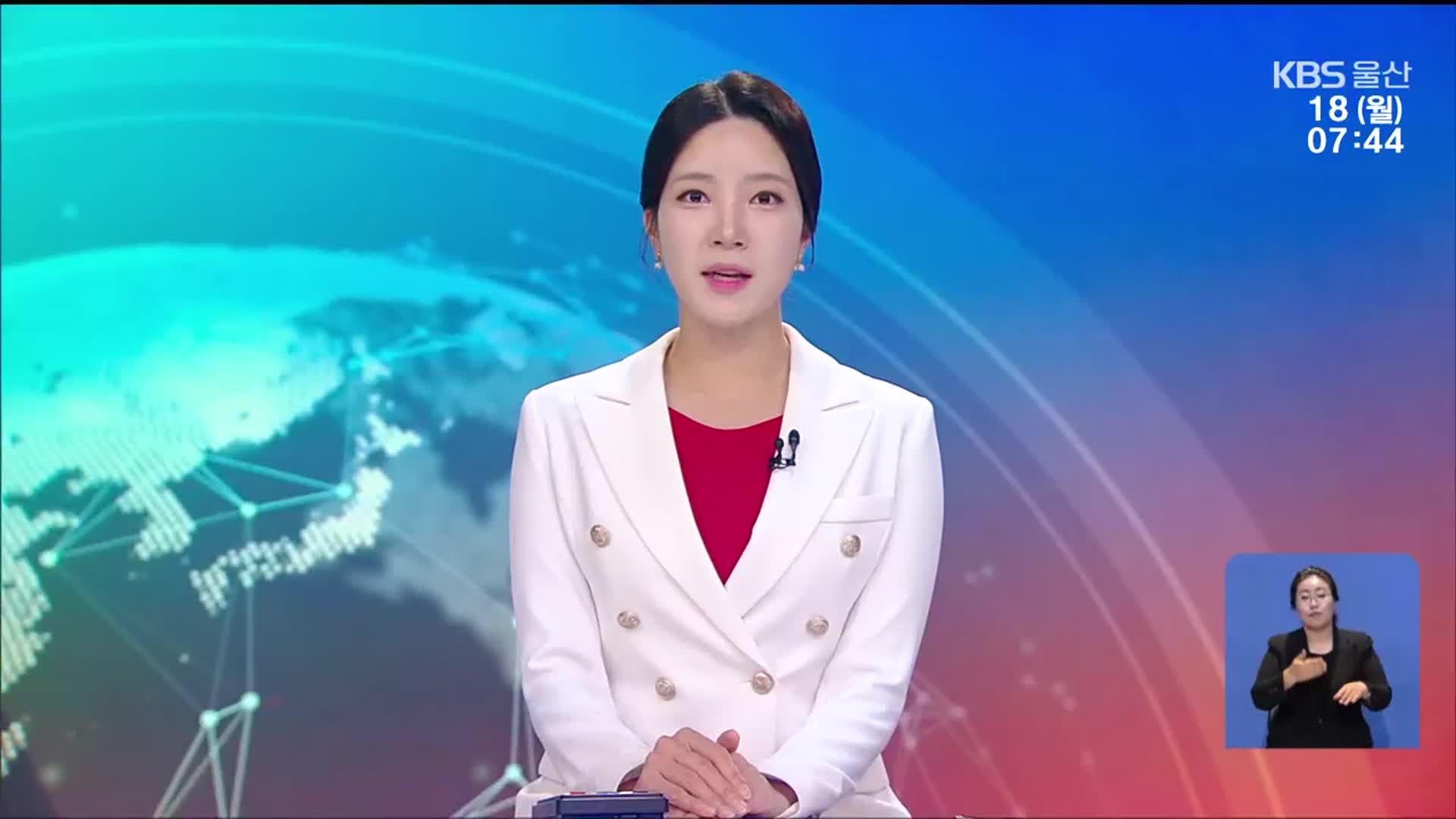 [뉴스광장 울산 클로징]