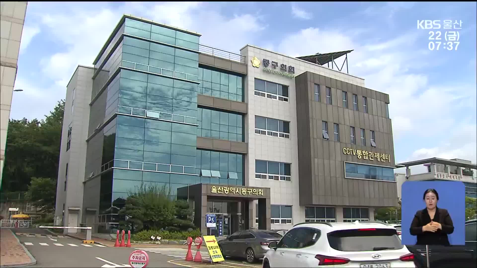 기행문 수준 출장 보고서…또 외유성 논란