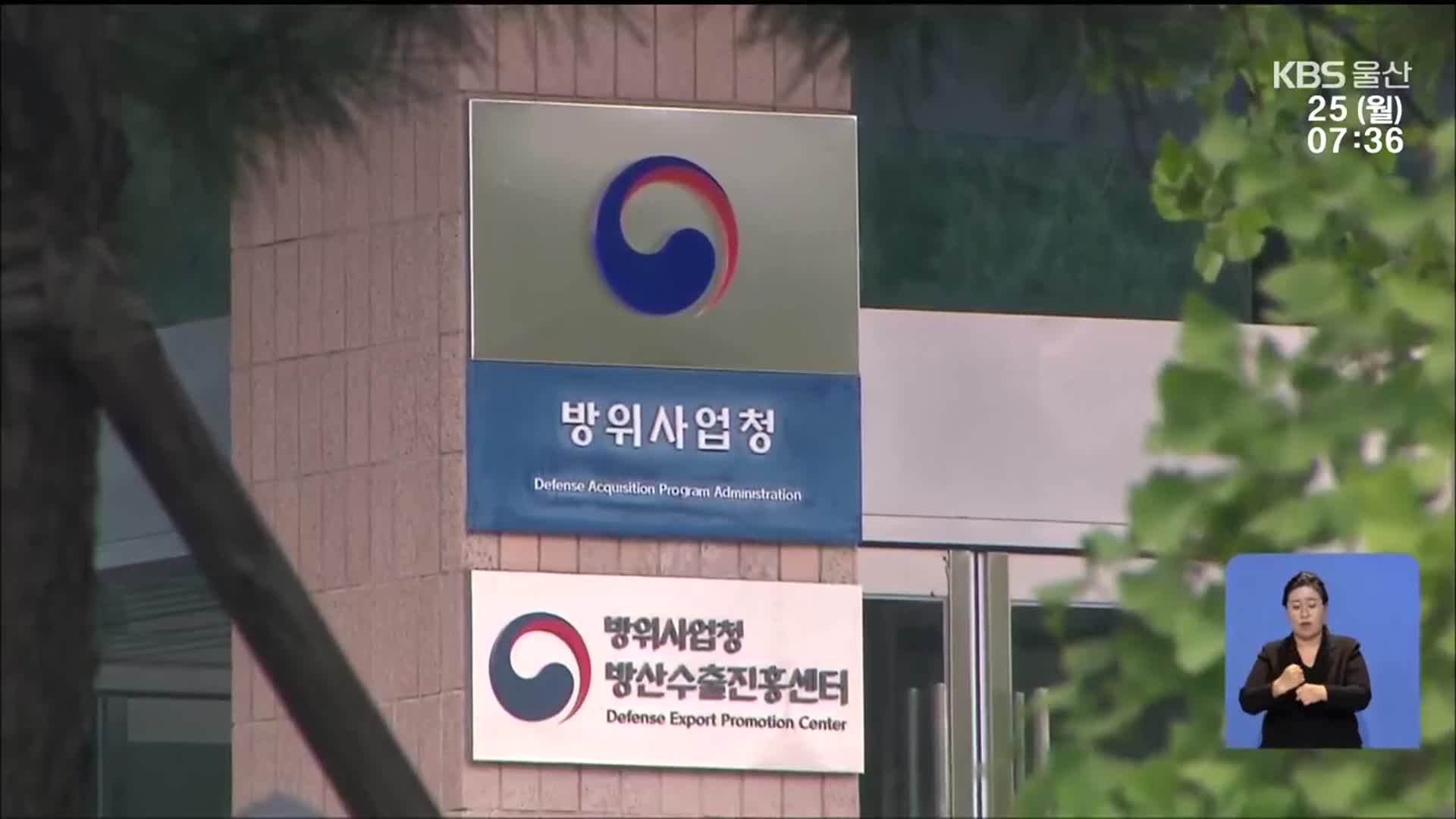 활로 못 찾는 차기 구축함 사업…언제 결정?