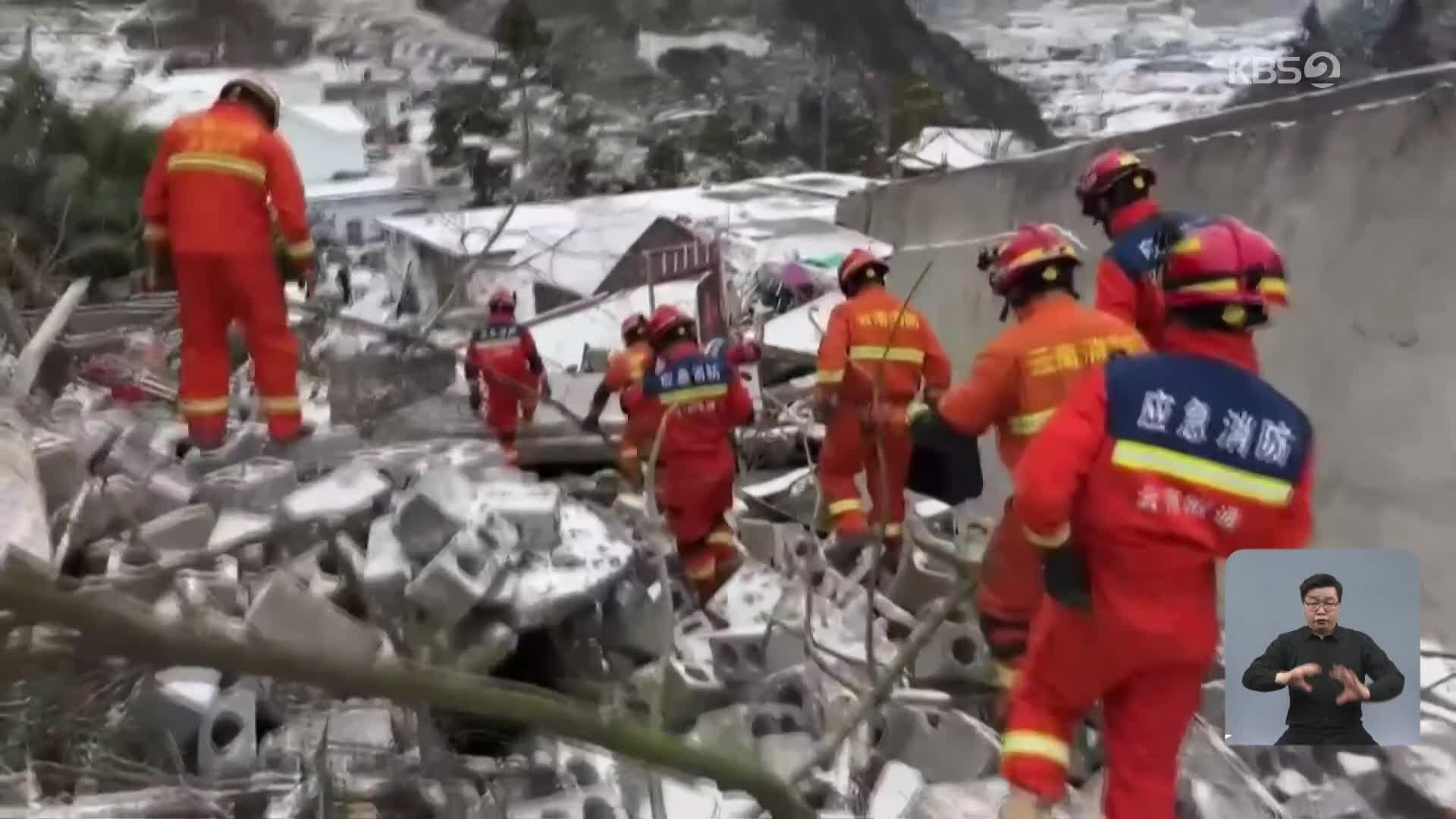중국 윈난성에서 산사태 발생…4명 사망·40여 명 매몰