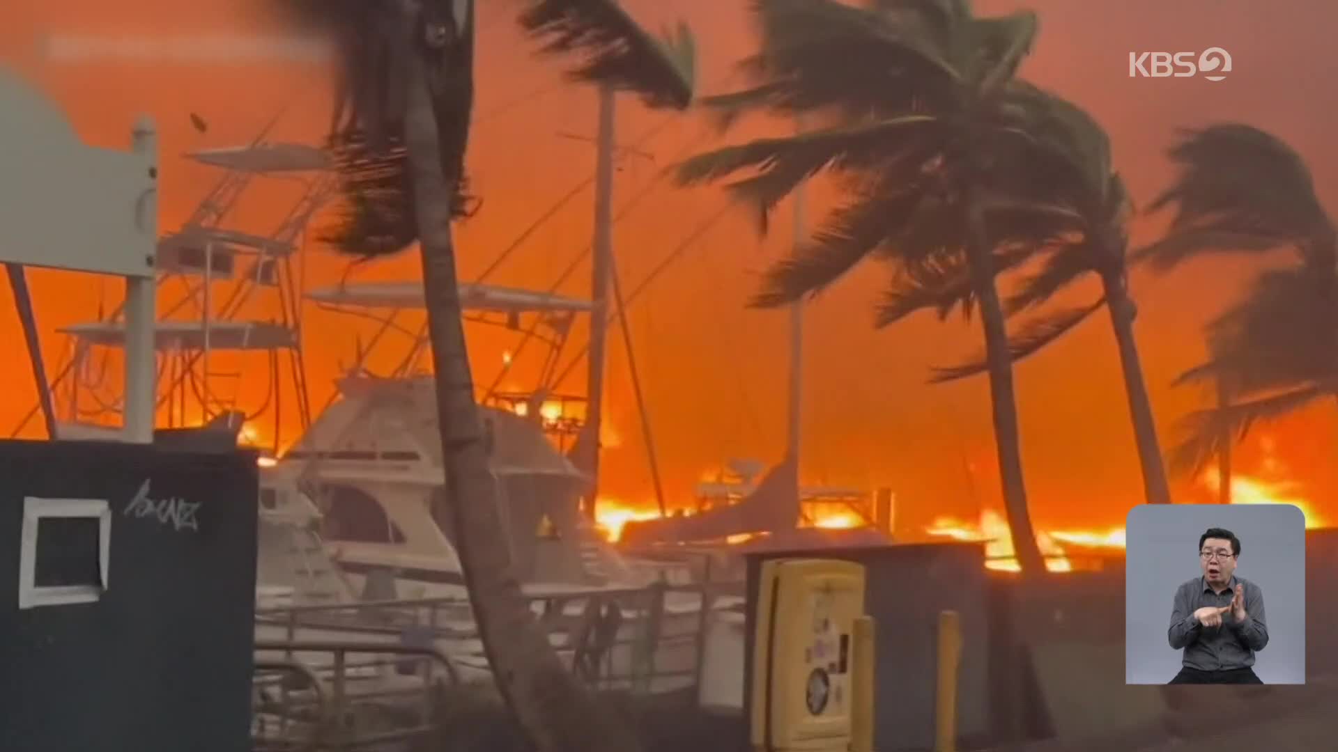 ‘지옥’이 된 휴양지…칠레 산불에 100명 넘게 사망