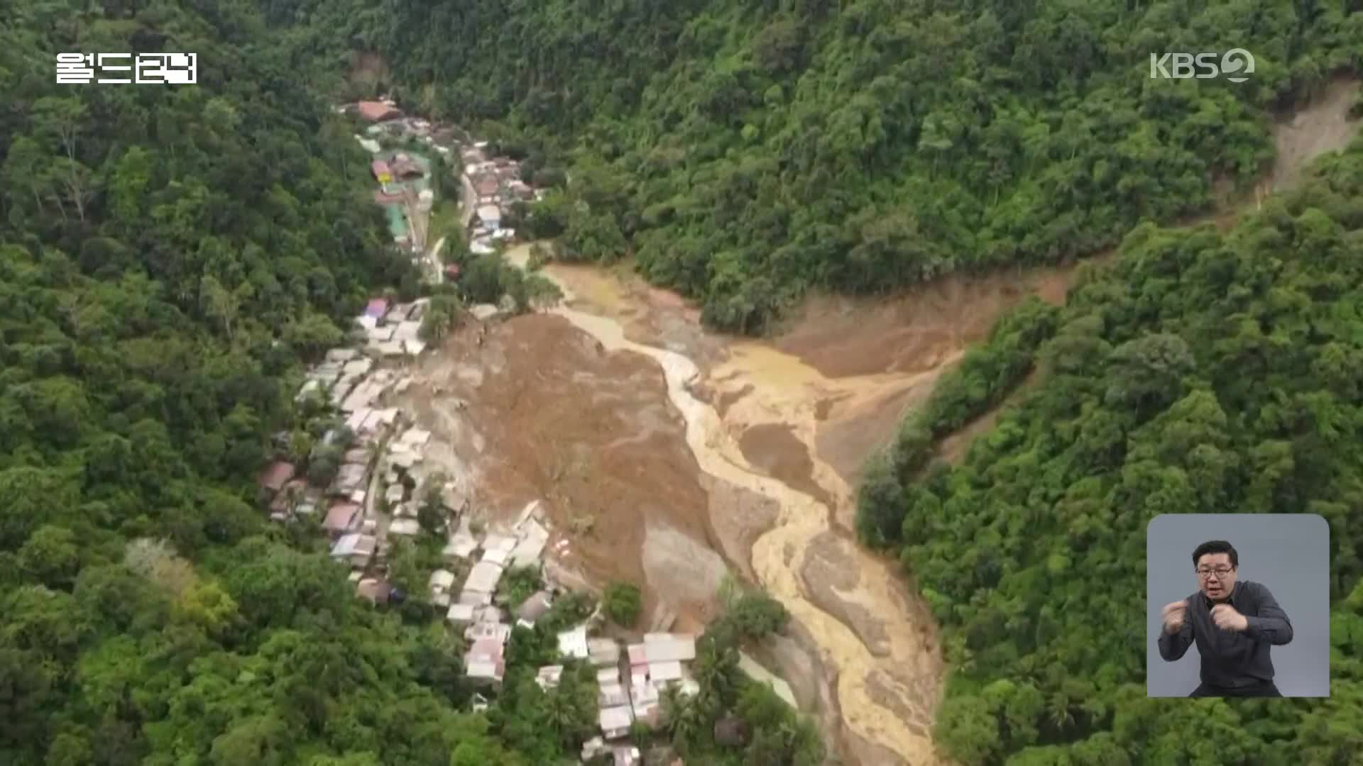 [맵 브리핑] 필리핀 남부에서 산사태로 40여 명 실종