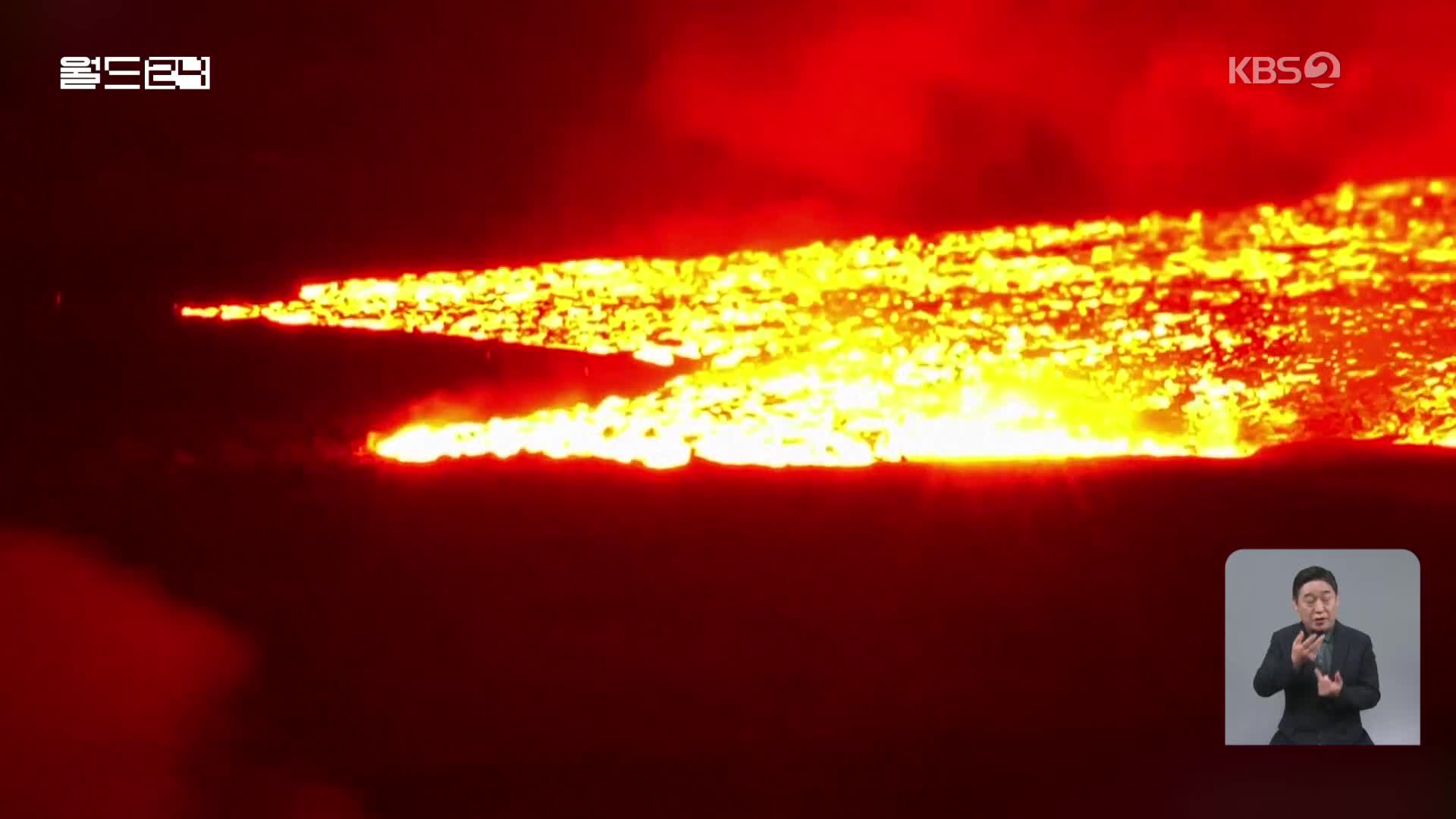 아이슬란드 또 화산 폭발, 마을로 향하는 ‘불의 강’